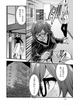 Page 12 of Kareshi ga iru no ni v04