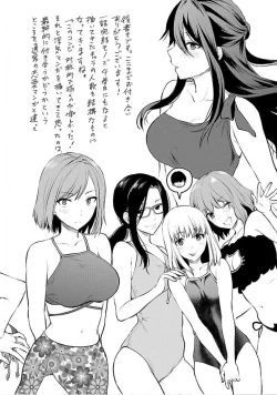 Page 160 of Kareshi ga iru no ni v04