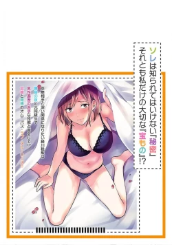 Page 163 of Kareshi ga iru no ni v04