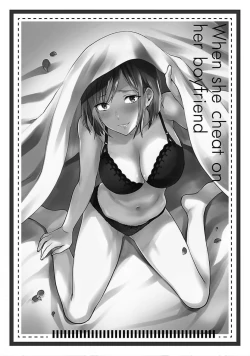 Page 165 of Kareshi ga iru no ni v04