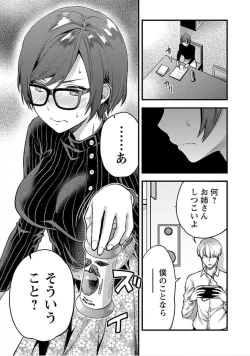 Page 19 of Kareshi ga iru no ni v04