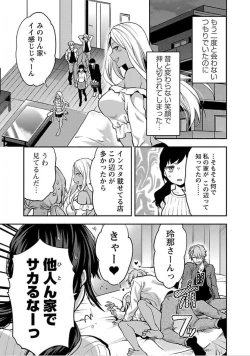 Page 39 of Kareshi ga iru no ni v04