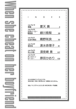 Page 4 of Kareshi ga iru no ni v04