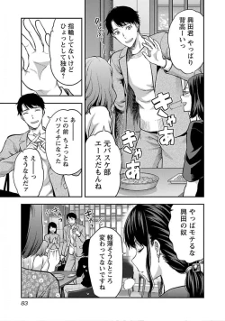 Page 85 of Kareshi ga iru no ni v04