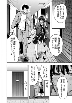 Page 94 of Kareshi ga iru no ni v04