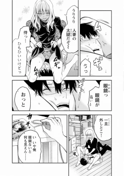 Page 120 of Kareshi ga iru no ni v05