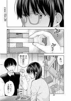Page 135 of Kareshi ga iru no ni v05