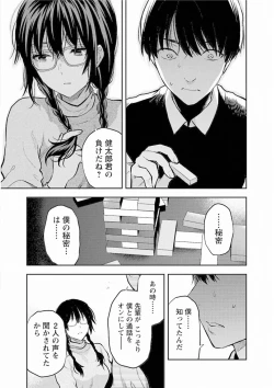 Page 157 of Kareshi ga iru no ni v05