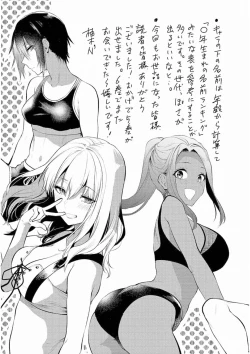 Page 161 of Kareshi ga iru no ni v05