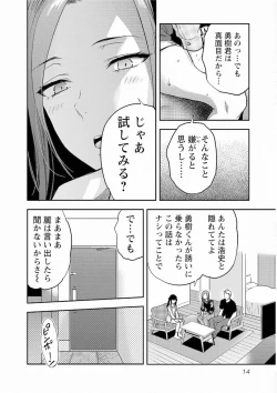 Page 16 of Kareshi ga iru no ni v05