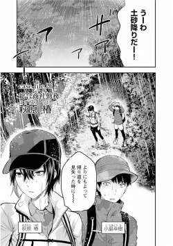 Page 31 of Kareshi ga iru no ni v05