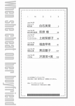 Page 4 of Kareshi ga iru no ni v05