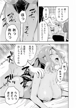 Page 73 of Kareshi ga iru no ni v05