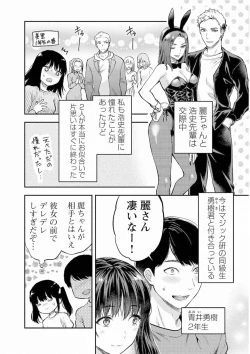 Page 8 of Kareshi ga iru no ni v05