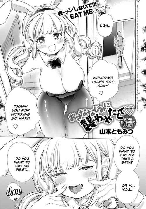 [Yamamoto Tomomitsu] Osananajimi ni Osowaretakute (COMIC Anthurium 2020-12) [English] [Painful Nightz] [Digital]