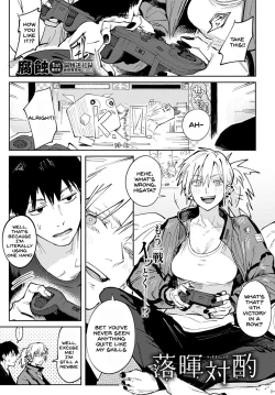 Page 1 of Rakki Taishyaku