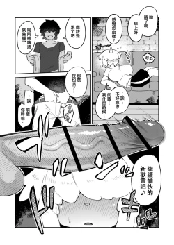 Page 6 of Fujun Ishuzoku Kouyuu Report 1