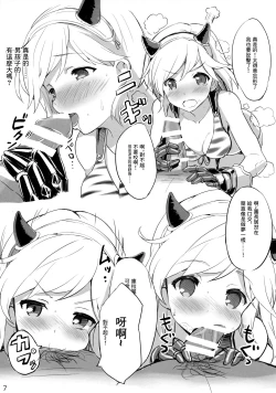 Page 7 of Djeeta-chan to Sukebee suru Hon