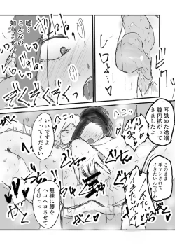 Page 7 of 発目メイ×八百万百