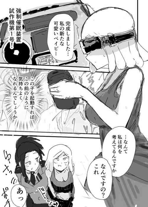 [八百万葉] 発目メイ×八百万百 (僕のヒーローアカデミア)