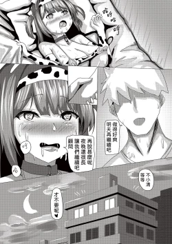 Page 25 of 小清的秘密夜晚