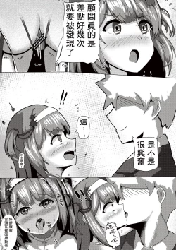 Page 6 of 小清的秘密夜晚