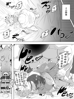 Page 17 of Gal Sex Tane Oji Death Race