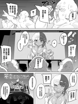 Page 3 of Gal Sex Tane Oji Death Race