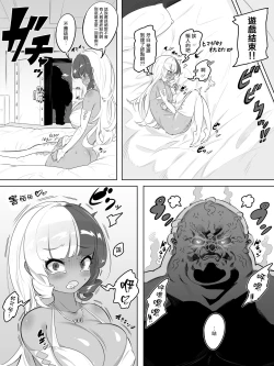 Page 8 of Gal Sex Tane Oji Death Race