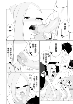 Page 7 of Hatsujou Aneki ga Amari ni mo Ero sugiru!! | 發情的姐姐也實在是太色情了吧!!