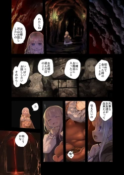 Page 29 of ConnectKouhen