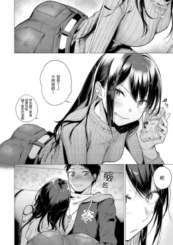 Page 10 of Nanaman | 七妹姐姐