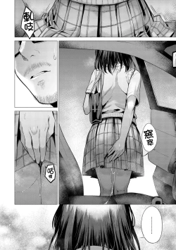 Page 126 of Nanaman | 七妹姐姐