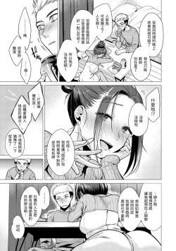Page 51 of Nanaman | 七妹姐姐