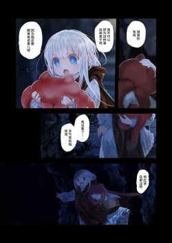 Page 28 of ConnectKouhen少女和触手编织爱情- 后篇