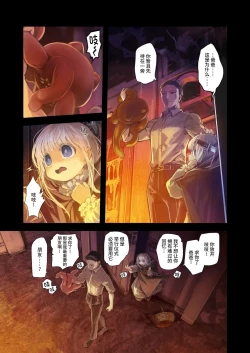 Page 33 of ConnectKouhen少女和触手编织爱情- 后篇