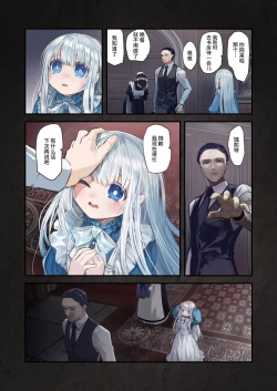 Page 3 of ConnectKouhen少女和触手编织爱情- 后篇