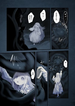 Page 55 of ConnectKouhen少女和触手编织爱情- 后篇