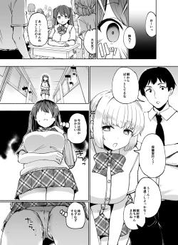 Page 11 of タダマン化（催●） ～茜屋柚乃の場合～