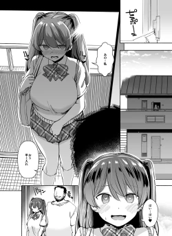 Page 42 of タダマン化（催●） ～茜屋柚乃の場合～