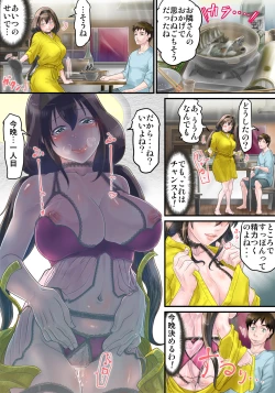 Page 10 of Rinjin zetsurin oyaji no NTR saimin chōkyō ~ tsuma ga harama se rareta ohanashi