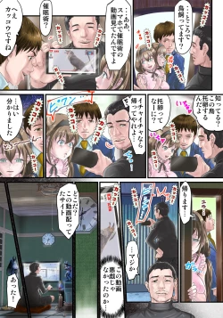 Page 2 of Rinjin zetsurin oyaji no NTR saimin chōkyō ~ tsuma ga harama se rareta ohanashi