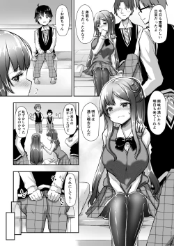 Page 12 of Kekkon o Yakusoku Shita Osananajimi no Onee-chan ga Rinkan Sareteita