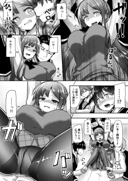 Page 14 of Kekkon o Yakusoku Shita Osananajimi no Onee-chan ga Rinkan Sareteita