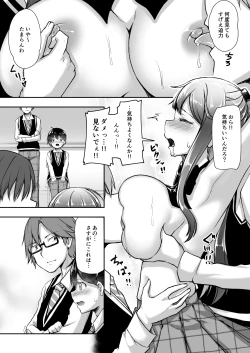 Page 16 of Kekkon o Yakusoku Shita Osananajimi no Onee-chan ga Rinkan Sareteita