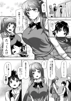 Page 3 of Kekkon o Yakusoku Shita Osananajimi no Onee-chan ga Rinkan Sareteita