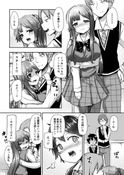 Page 8 of Kekkon o Yakusoku Shita Osananajimi no Onee-chan ga Rinkan Sareteita