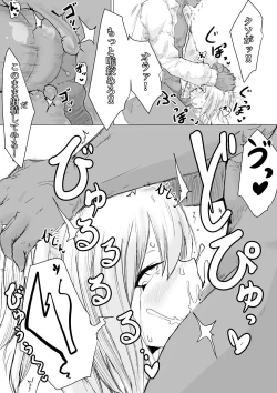 Page 21 of Suieibu Manager Yarichin OB ni Kuwareru.