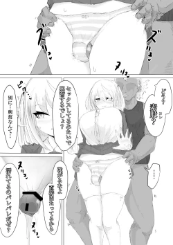 Page 30 of Suieibu Manager Yarichin OB ni Kuwareru.