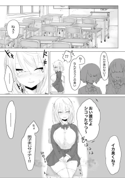 Page 33 of Suieibu Manager Yarichin OB ni Kuwareru.